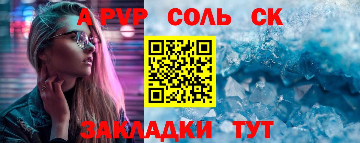 A-PVP СК Ханты-Мансийск