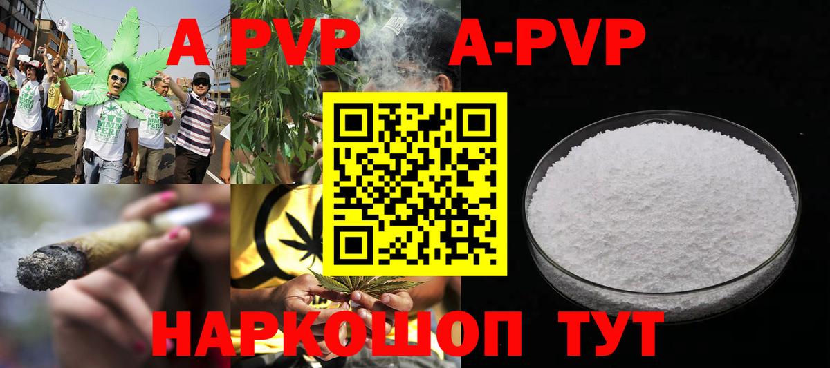 А ПВП крисы CK  Вход с VPN  Alpha-PVP Crystall  Альфа ПВП СК  Ханты-Мансийск 