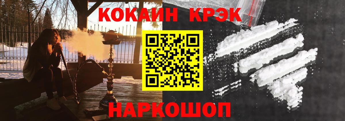 COCAIN FishScale  Вход с VPN  Ханты-Мансийск 