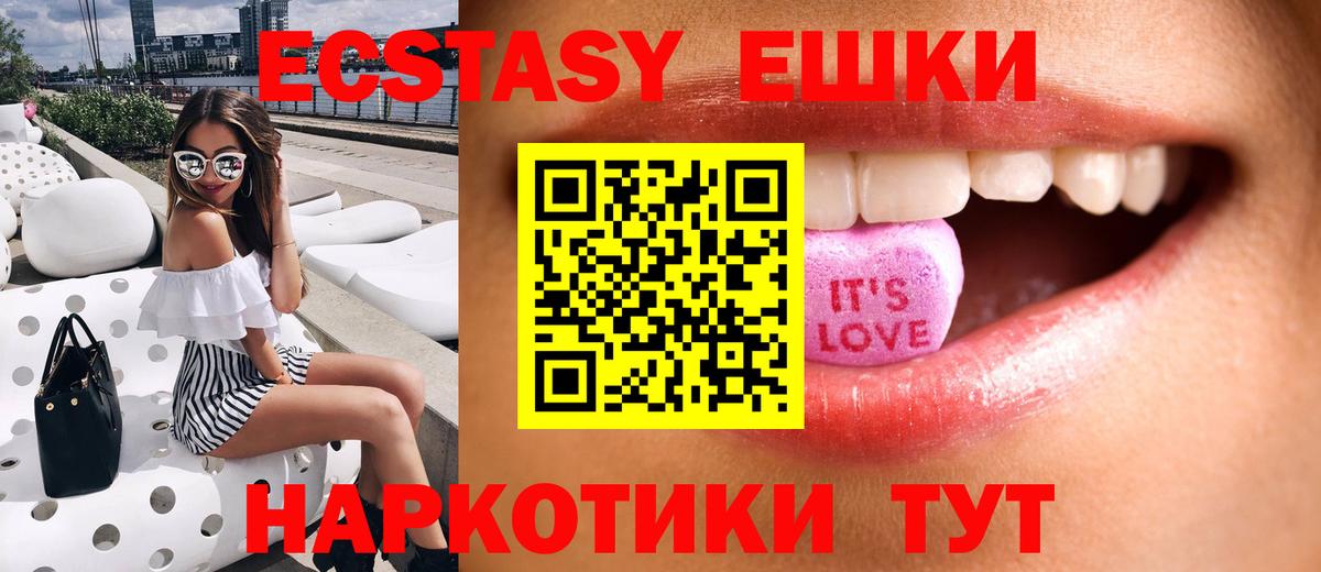 купить наркотик  Экстази VHQ  Вход с VPN  Ханты-Мансийск 