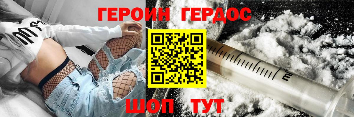 Героин белый  Вход с VPN  Ханты-Мансийск 