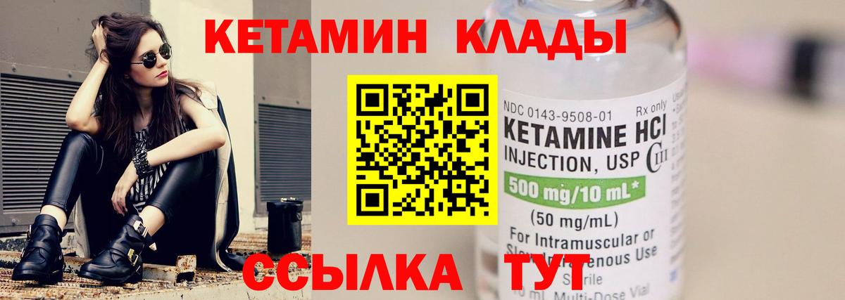 КЕТАМИН VHQ  Вход с VPN  Ханты-Мансийск  КЕТАМИН ketamine 