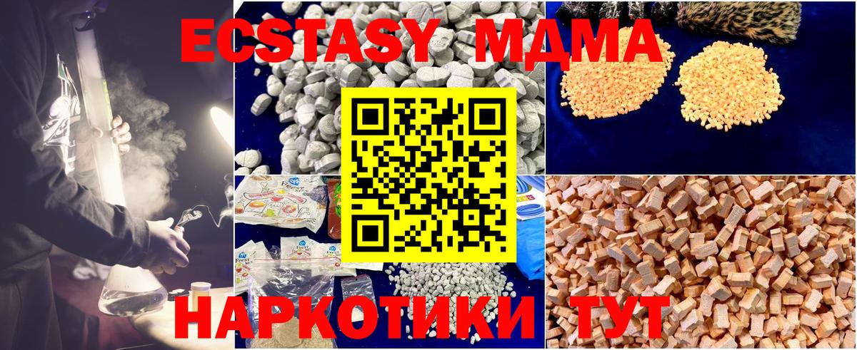 Ханты-Мансийск  MDMA молли  Вход с VPN  MDMA  MDMA кристаллы 