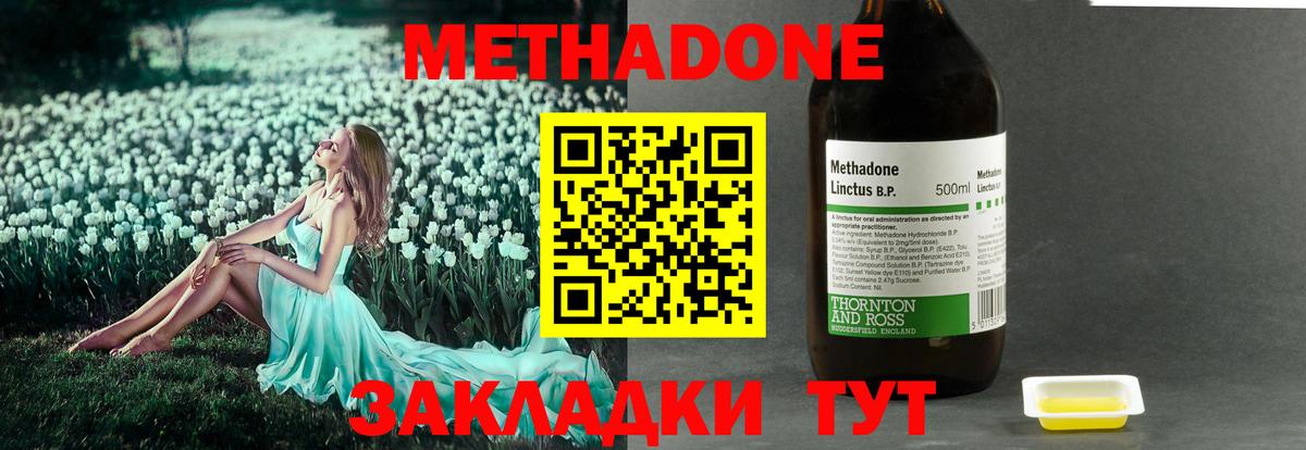   ONION  МЕТАДОН methadone  Вход с VPN  Ханты-Мансийск 