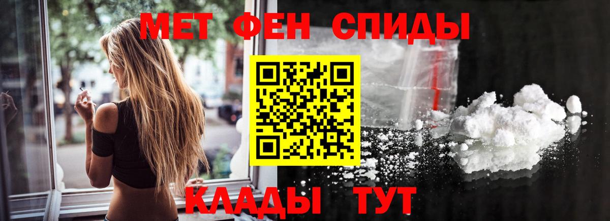 Первитин мет Ханты-Мансийск