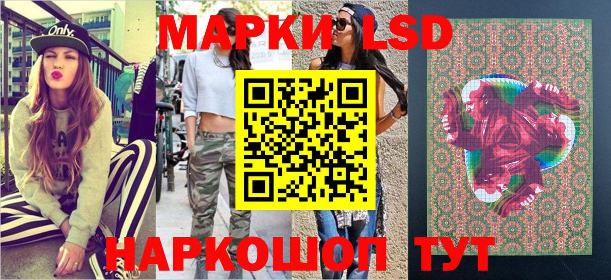 Наркотические марки 1,8мг Ханты-Мансийск