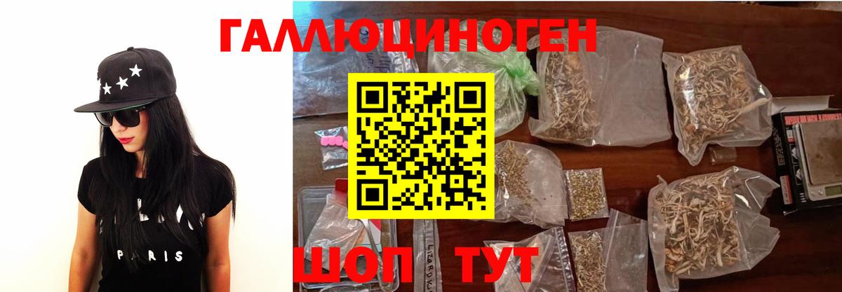 Ханты-Мансийск  Псилоцибиновые грибы Magic Shrooms  Вход с VPN 